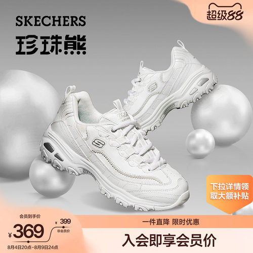 斯凯奇女夏复古增高舒适老爹鞋