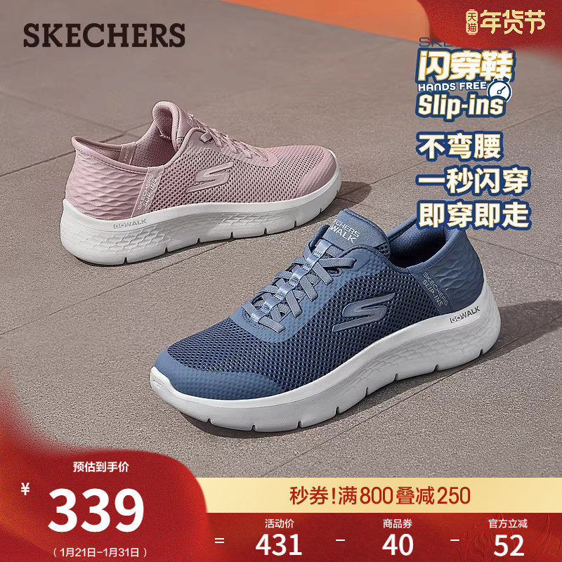 闪穿鞋斯凯奇slip ins春季女一脚蹬健步鞋增高厚底休闲运动鞋,女鞋,健步鞋,淘宝优惠券,粉丝福利购,淘宝优惠卷