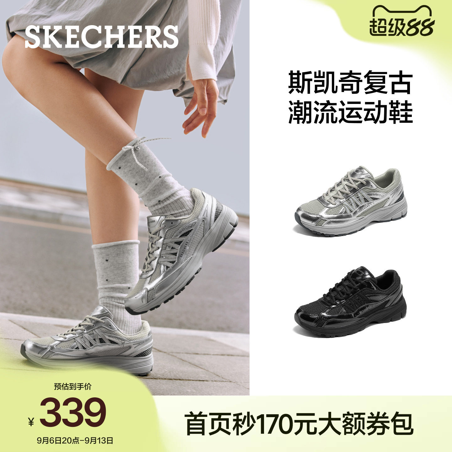 斯凯奇女款复古百搭老爹鞋图片