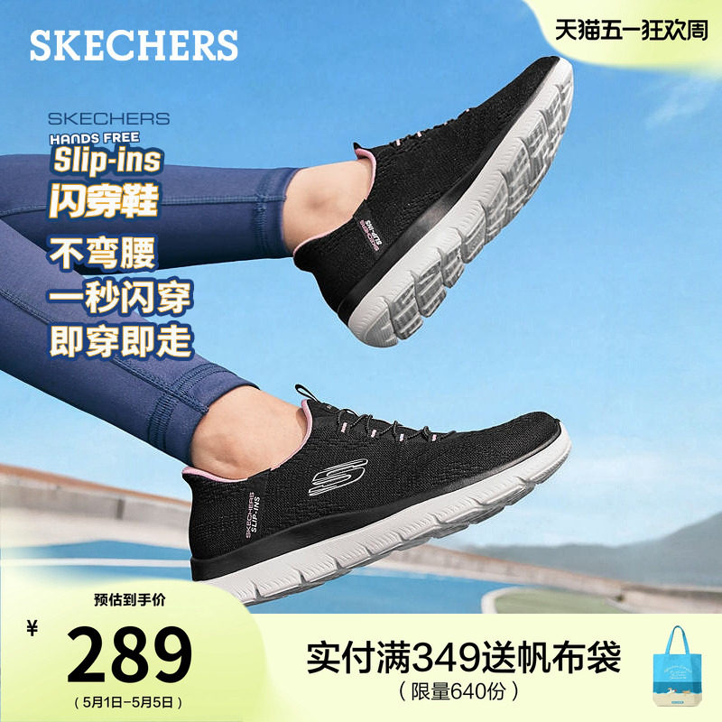 斯凯奇闪穿鞋流行夏季时尚女低帮一脚蹬厚底网布休闲运动鞋慢跑鞋
