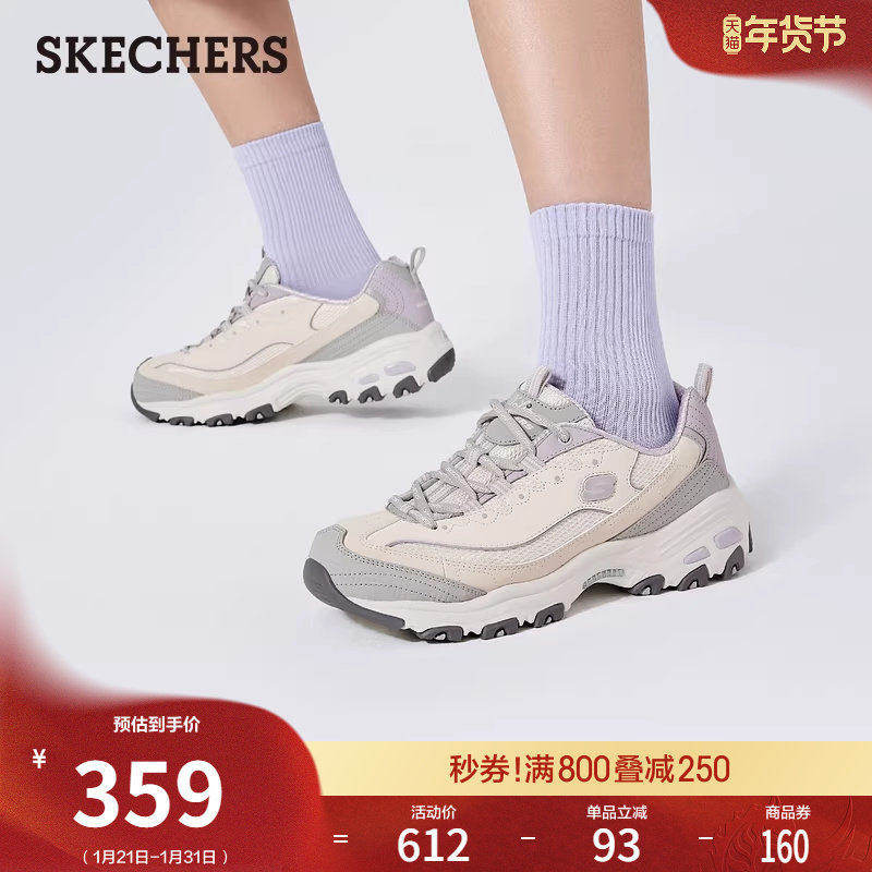 斯凯奇春季流行时尚女鞋潮流百搭老爹鞋厚底增高缓震休闲运动鞋,女鞋,老爹鞋,淘宝优惠券,粉丝福利购,淘宝优惠卷