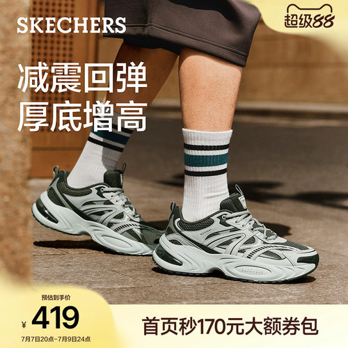 斯凯奇男夏气垫缓震耐磨老爹鞋