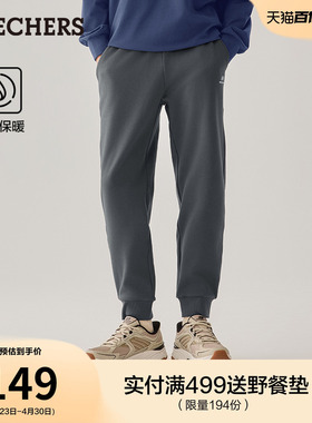 斯凯奇春季男针织长裤弹性柔软裤子保暖休闲运动长裤时尚百搭舒适