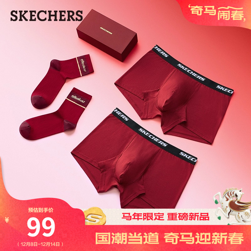斯凯奇新年衣服男款本命年桦红色内裤中筒袜子组合套装礼物全家桶
