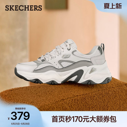 斯凯奇DLITE5.0厚底增高老爹鞋