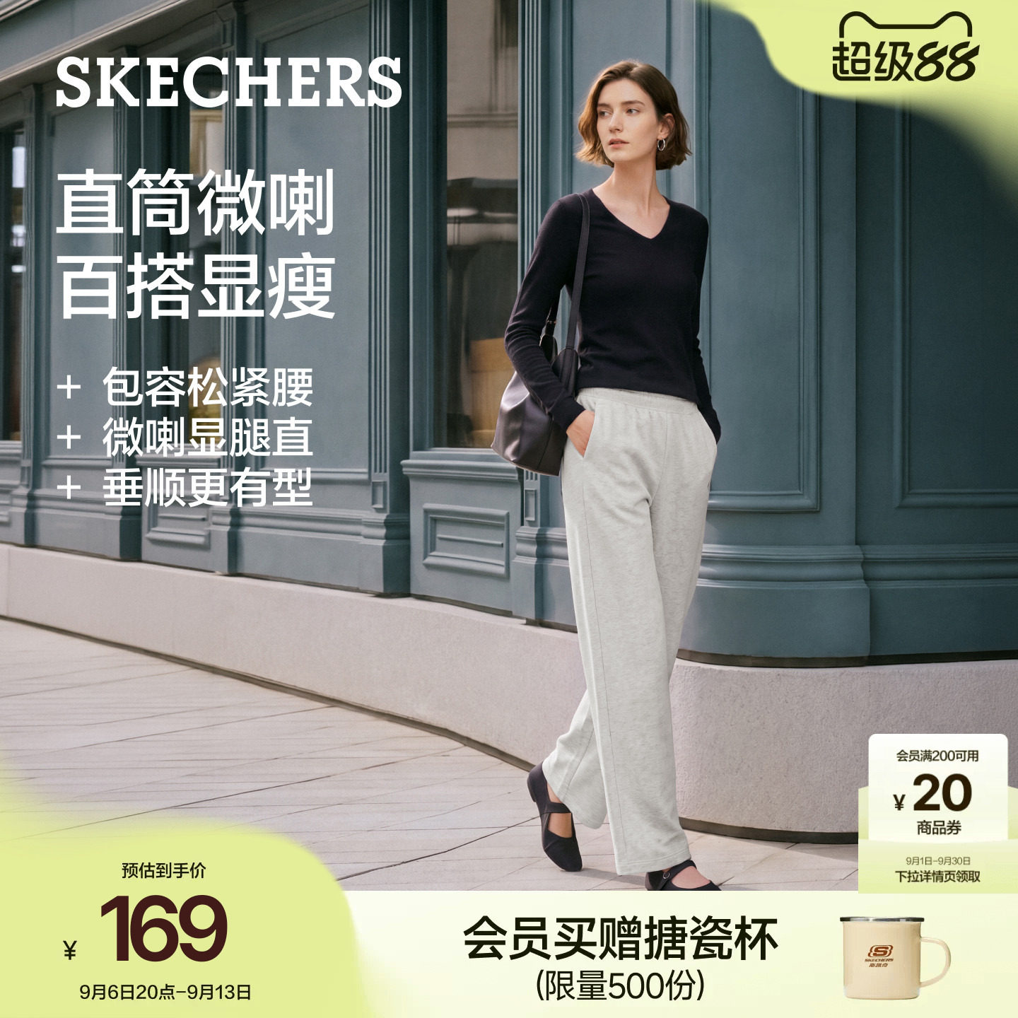 斯凯奇直筒裤2026年秋季新女装休闲卫裤松紧腰垂感舒适阔腿裤长裤