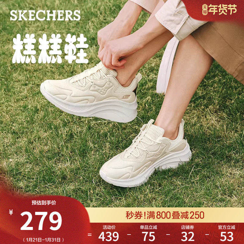 斯凯奇舒适百搭糕糕鞋女春季厚底休闲运动鞋小个子老爹鞋松糕鞋,女鞋,时尚休闲鞋,淘宝优惠券,粉丝福利购,淘宝优惠卷