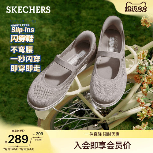 斯凯奇闪穿鞋女一脚蹬圆头休闲鞋