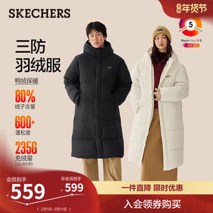 斯凯奇长款羽绒服冬季新品男女款宽松上衣时尚百搭保暖白色厚外套