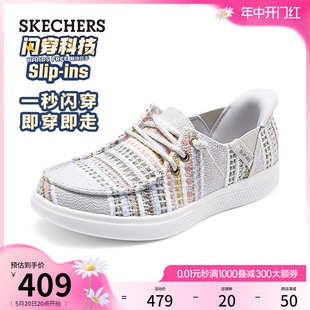 闪穿鞋 Skechers斯凯奇slip ins24年夏季 一脚蹬休闲鞋 新款 女鞋