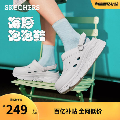 斯凯奇海豚泡泡洞洞鞋厚底缓震