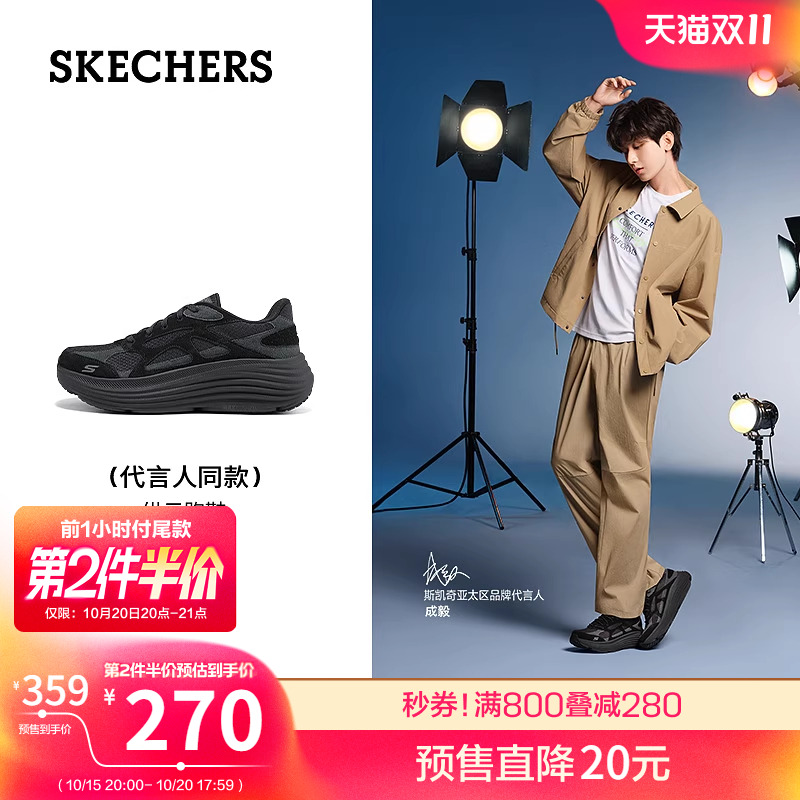 斯凯奇纵云男款缓震休闲跑步鞋