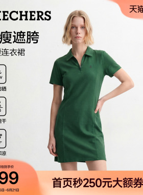 斯凯奇POLO连衣裙凉感防晒收腰网球裙2026夏季女装速干休闲运动风