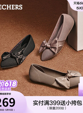 斯凯奇蝴蝶结浅口单鞋早春漂亮2026绝美黑色玛丽珍鞋夏季平底淑女