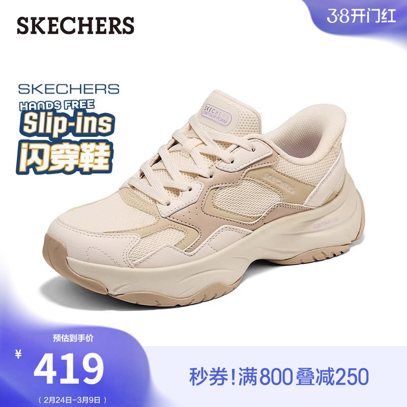 斯凯奇闪穿鞋|熊猫鞋2026春季新款女鞋厚底老爹鞋缓震休闲运动鞋