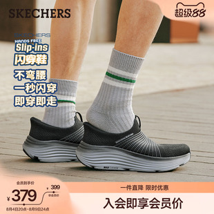 斯凯奇闪穿鞋夏季男鞋一脚蹬透气健步鞋厚底增高城市运动鞋跑步鞋