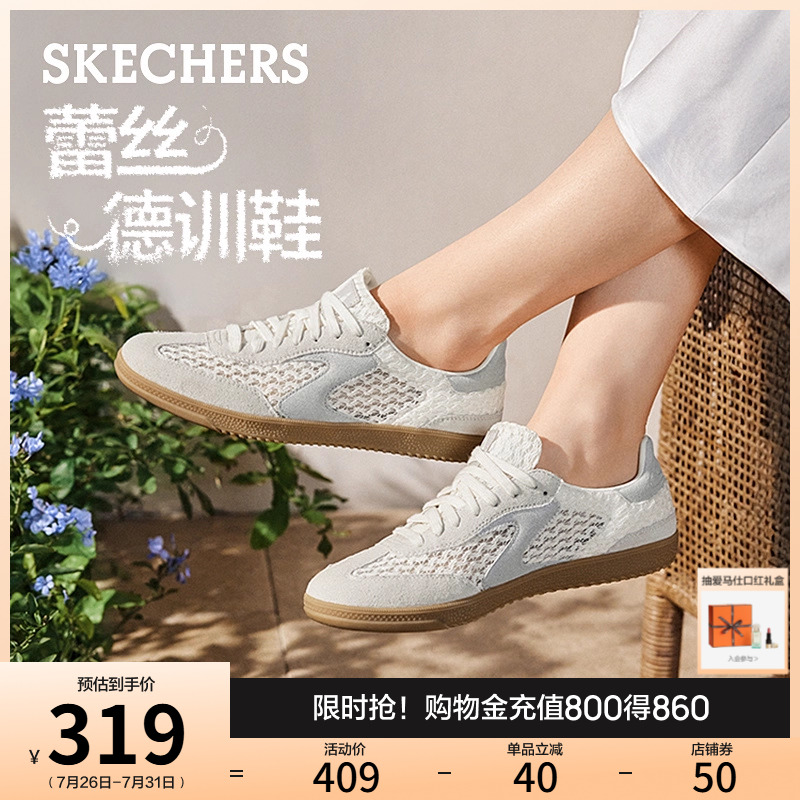 斯凯奇蕾丝德训鞋2025新款夏女网面透气鞋舒适百搭休闲运动鞋板鞋