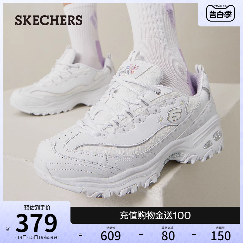 Skechers斯凯奇春夏老爹鞋女鞋休闲甜美刺绣舒适厚底增高熊猫鞋