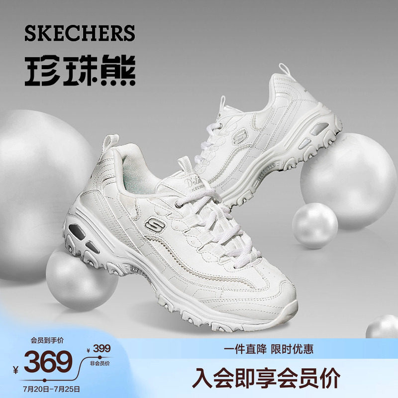 斯凯奇珠珠熊老爹鞋女夏细珠装饰细闪复古增高百搭时尚运动休闲鞋