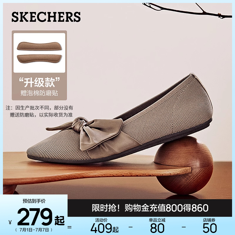 Skechers斯凯奇女鞋蝴蝶结缎面浅口单鞋夏玛丽珍鞋尖头平底淑女鞋