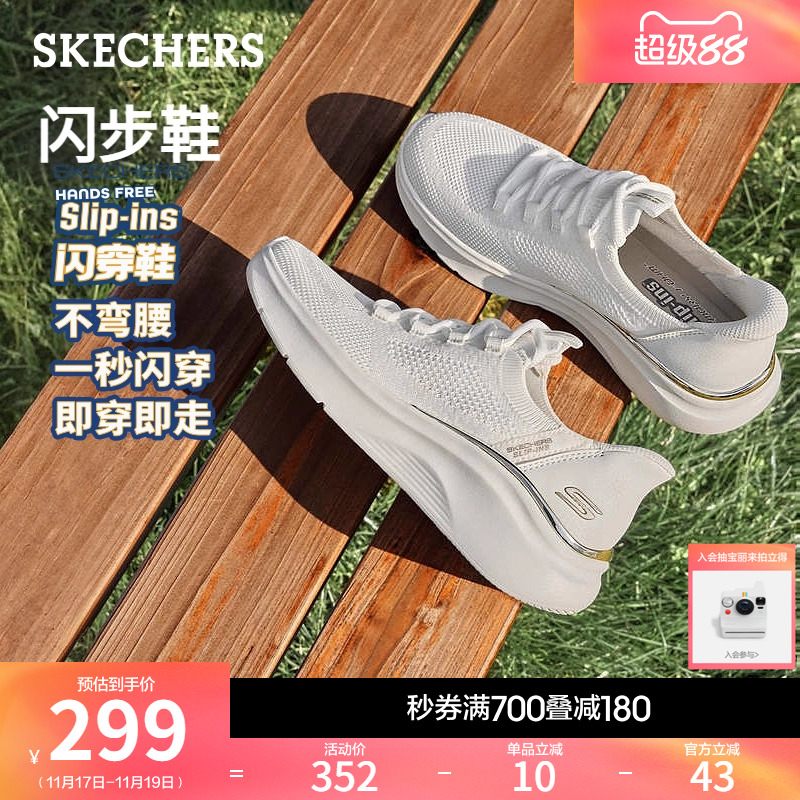 斯凯奇闪穿鞋一脚蹬健步鞋休闲鞋