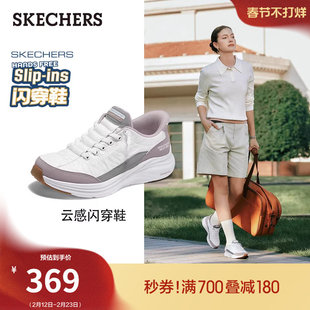 斯凯奇闪穿云感鞋|春季流行时尚女鞋宽楦鞋厚底一脚蹬休闲运动鞋