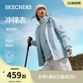 三合一户外徒步登山外套 斯凯奇魔方冲锋衣加绒男女款 成毅同款