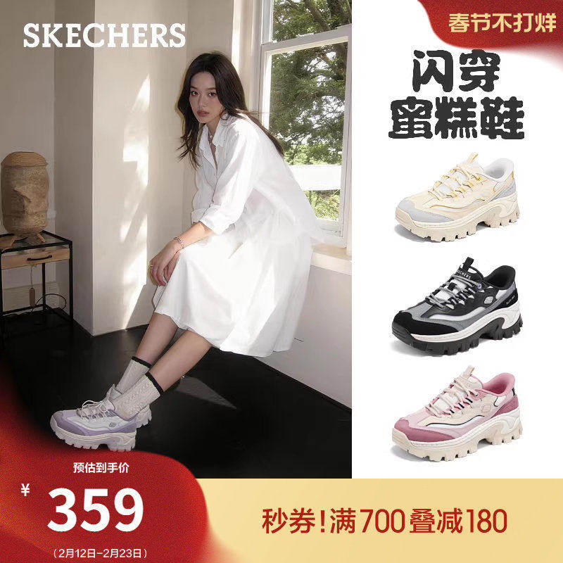 斯凯奇闪穿蜜糕鞋春季新款女一脚蹬休闲运动鞋厚底增高黑白老爹鞋