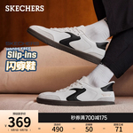 斯凯奇闪穿鞋|2025秋新款男休闲板鞋脚宽脚胖一脚蹬阿甘鞋德训鞋