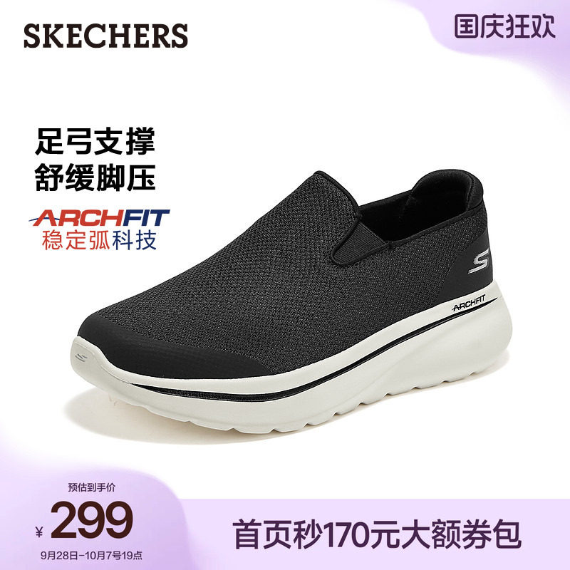斯凯奇秋季一脚蹬男鞋足弓支撑健步鞋宽楦休闲舒适轻便缓震运动鞋