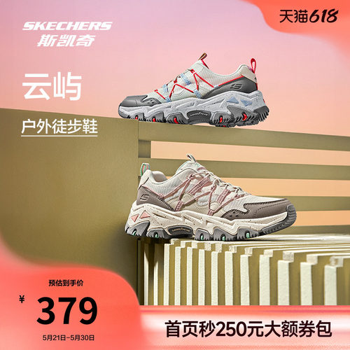 斯凯奇户外休闲运动鞋