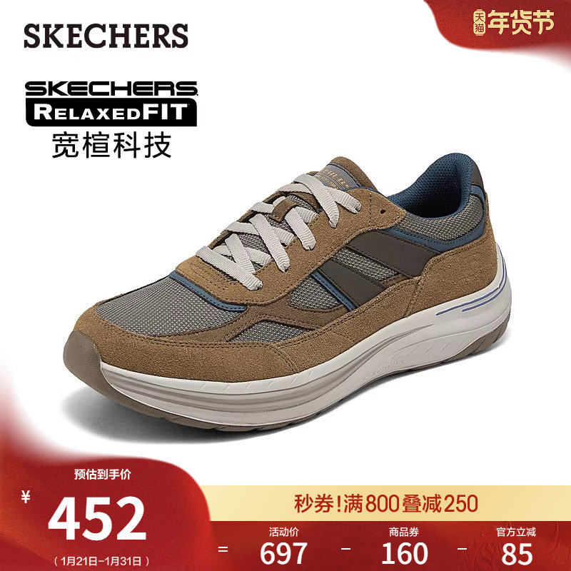 斯凯奇春季流行时尚男鞋复古慢跑运动鞋增高软底鞋厚底缓震休闲鞋,流行男鞋,时尚休闲鞋,淘宝优惠券,粉丝福利购,淘宝优惠卷