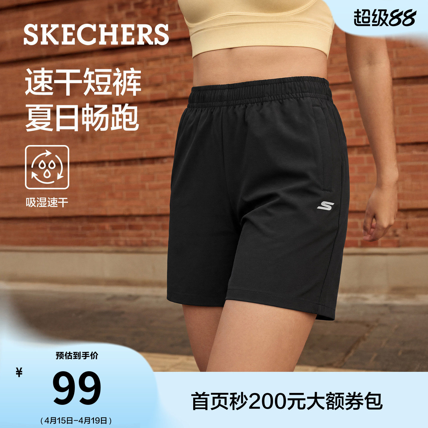 斯凯奇专业慢跑短裤吸湿速干四面弹运动裤2026夏季新款女舒适休闲