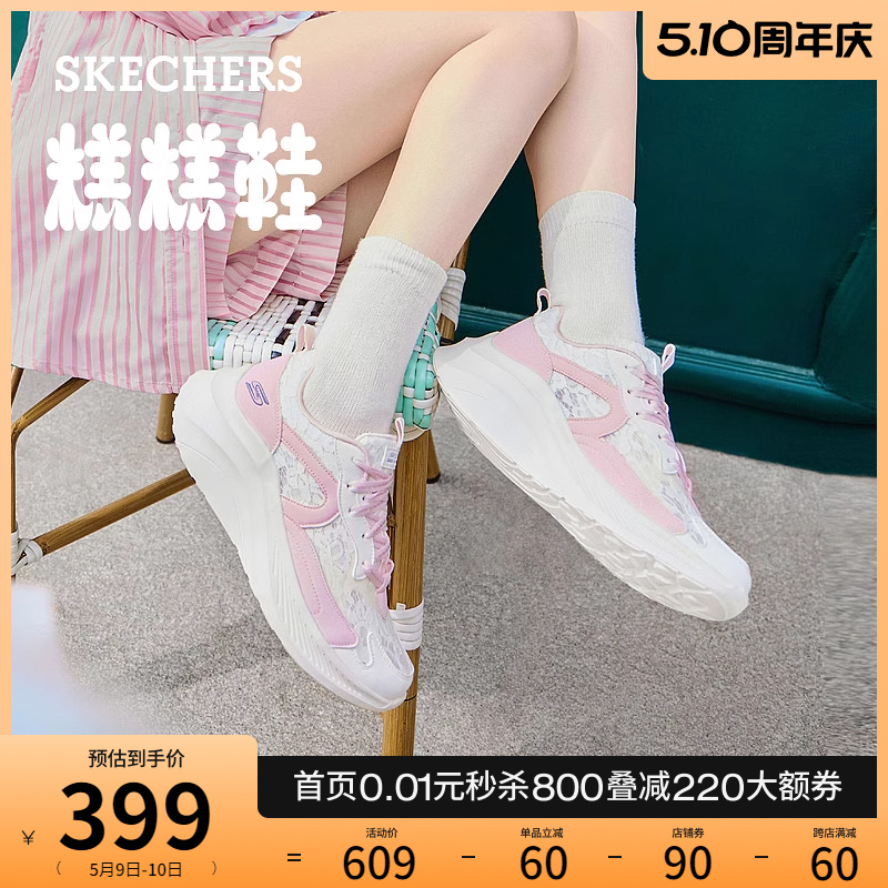 Skechers斯凯奇梦幻爱丽丝糕糕鞋2024年夏新款蕾丝女鞋厚底运动鞋-封面