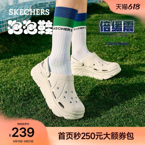 斯凯奇多巴胺洞洞鞋厚底增高凉鞋
