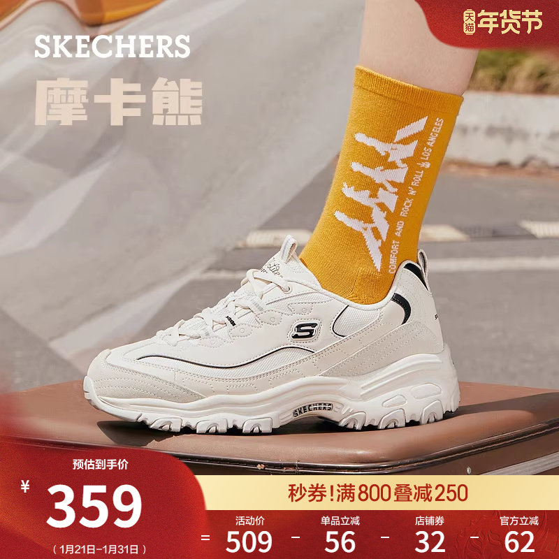 斯凯奇摩卡熊|春季款女鞋经典熊猫鞋老爹鞋厚底增高休闲运动鞋,女鞋,老爹鞋,淘宝优惠券,粉丝福利购,淘宝优惠卷