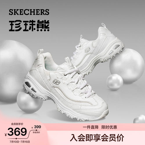 斯凯奇女夏复古增高舒适老爹鞋