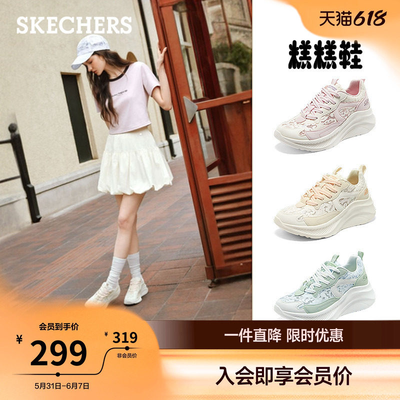 斯凯奇糕糕鞋| 蕾丝女鞋厚底增高休闲鞋夏季网面透气软底运动鞋女