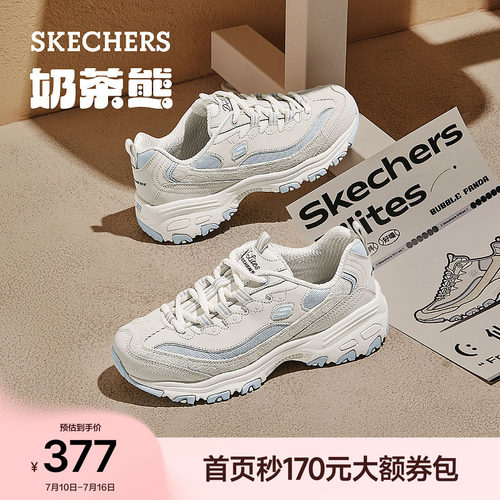 斯凯奇奶茶熊厚底增高老爹鞋