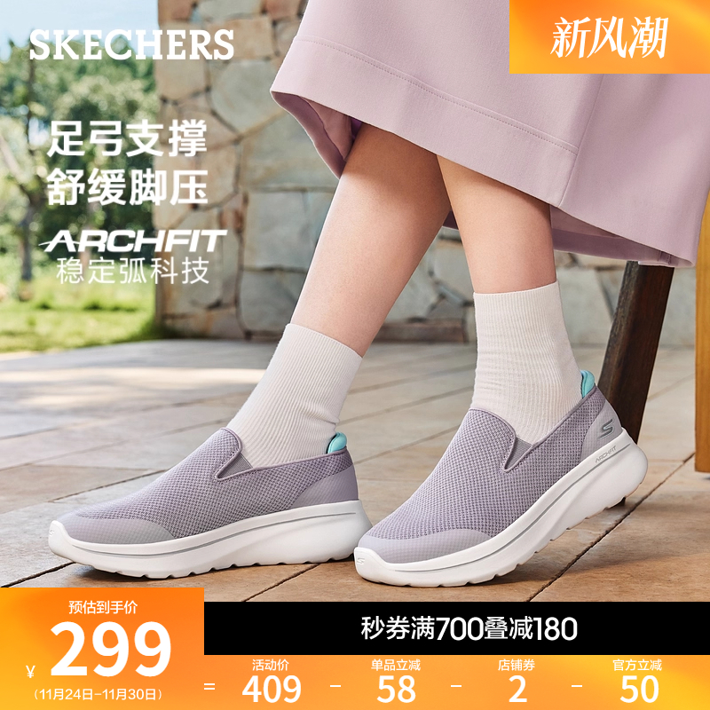 斯凯奇2025新款秋冬女一脚蹬足弓支撑健步鞋脚宽脚胖休闲运动鞋