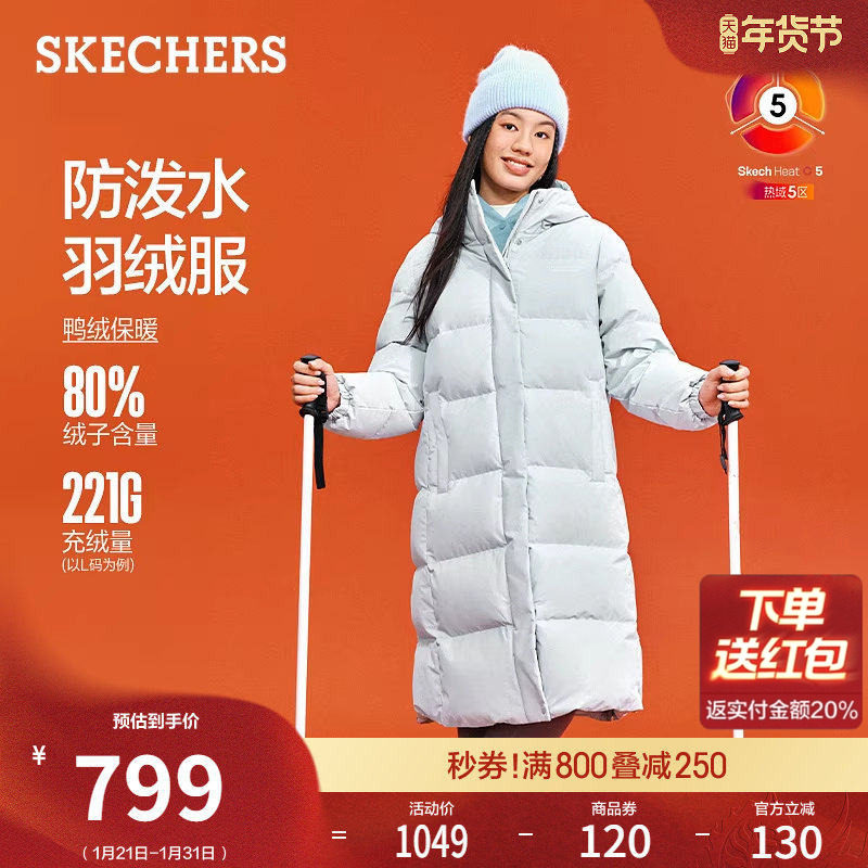 斯凯奇热源冬季女士时尚潮流长款羽绒服外套保暖舒适羽绒大衣外套,女装/女士精品,羽绒服,淘宝优惠券,粉丝福利购,淘宝优惠卷