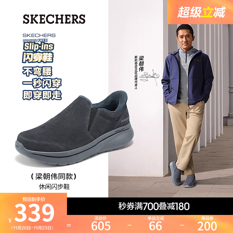 斯凯奇男秋冬运动闪穿舒适休闲鞋