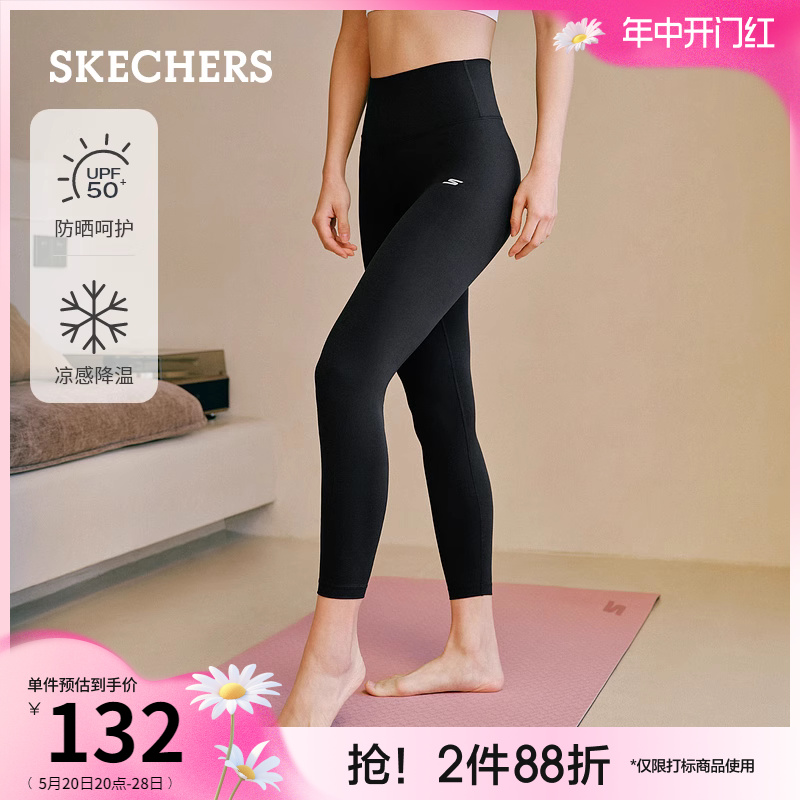 Skechers斯凯奇翘皮裤|女子紧身瑜伽裤运动裤训练鲨鱼裤防晒凉感