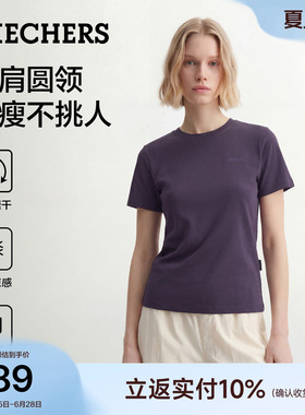 斯凯奇正肩圆领短袖T恤运动速干衣2026夏季女装透气凉感紫色上衣
