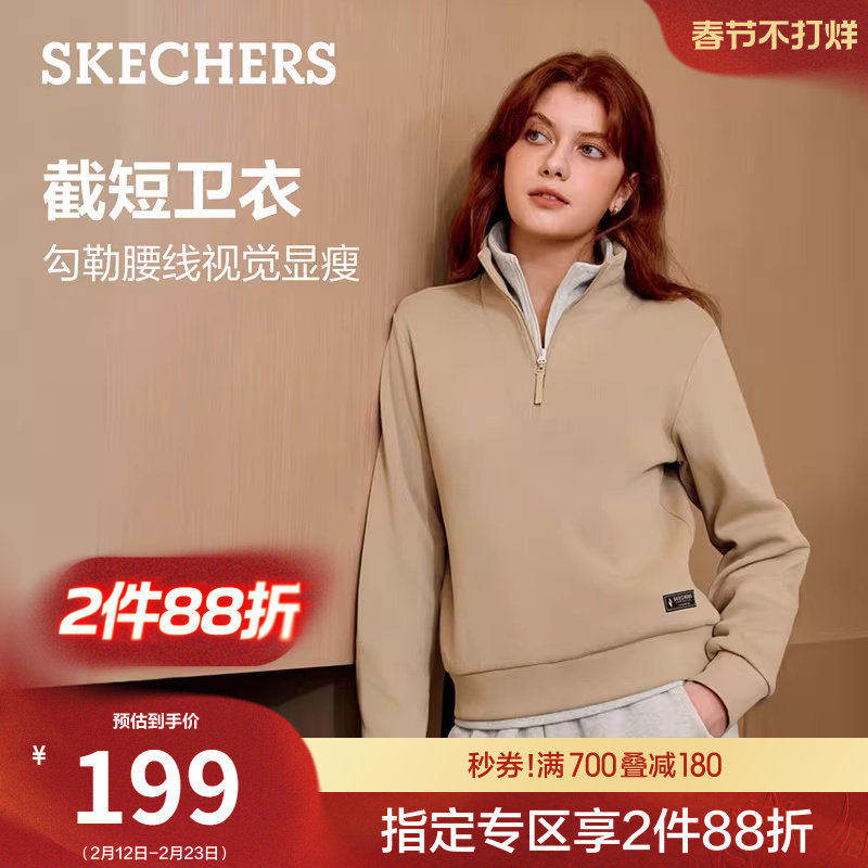 斯凯奇短款立领卫衣女士春季时尚上衣半拉链长袖外套加厚运动衫