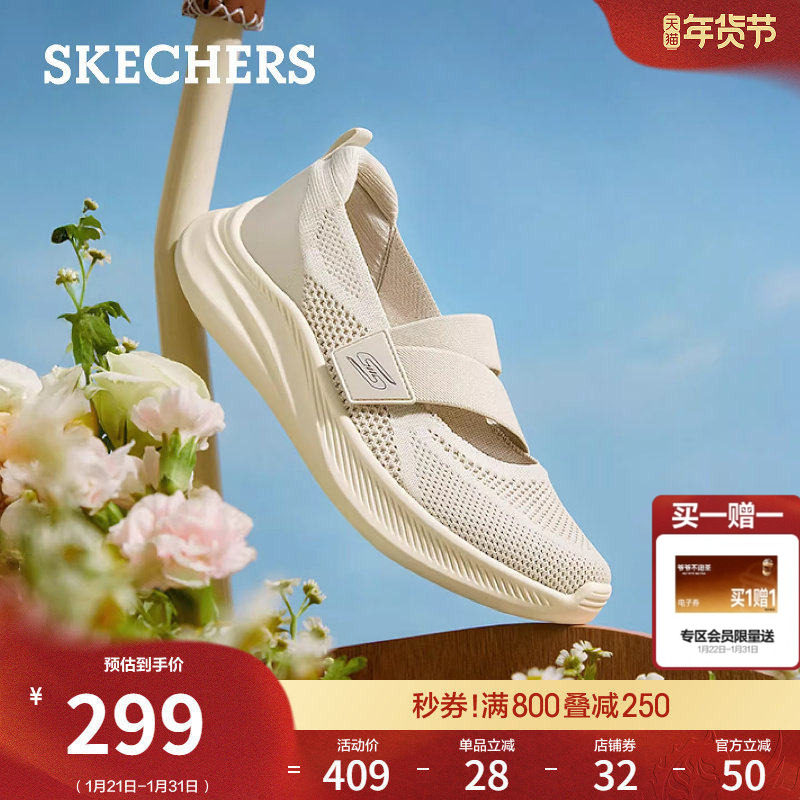 斯凯奇2026春新款女鞋舒适软底运动玛丽珍鞋轻便厚底休闲浅口单鞋,女鞋,玛丽珍鞋,淘宝优惠券,粉丝福利购,淘宝优惠卷