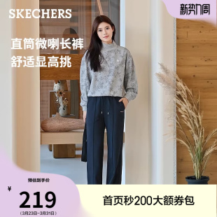 直筒宽松裤 通勤休闲运动裤 女舒适微喇侧开叉长裤 斯凯奇2026夏新款