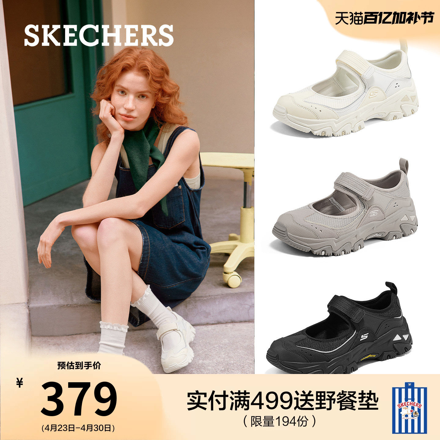 沈月同款|斯凯奇运动玛丽珍鞋夏季新款女鞋浅口单鞋厚底户外凉鞋