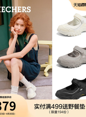 沈月同款|斯凯奇运动玛丽珍鞋夏季新款女鞋浅口单鞋厚底户外凉鞋