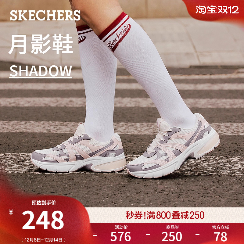 【成毅同款】斯凯奇月影鞋秋冬款女鞋老爹鞋厚底增高运动鞋休闲鞋